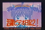 Card Captor Sakura: Memorial Videos, Memorial 02 - 2