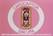 Card Captor Sakura: Memorial Videos, 3 - 5