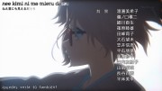 Kyoukai no Kanata, 1 - 6