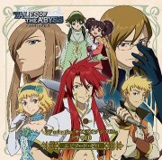 Tales of the Abyss, Drama CD -Episode Zero- - 1