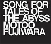 Tales of the Abyss, Songs for Tales of the Abyss (Game) - 1