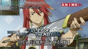 Tales of the Abyss, PV 3 - 1