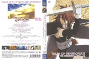 Tales of Symphonia: The Animation (Saga de Sylvarant), Collector\'s Edition Scans: DVDs 1-2 - 2