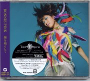 Tales of Vesperia: The First Strike, Tales of Vesperia OP - Kane wo Narashite CD Single - 1
