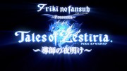 Tales of Zestiria ~Doushi no Yoake~ (El advenimiento del Pastor), 1 - 1