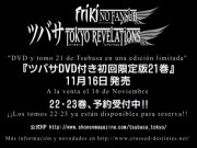 Tsubasa TOKYO REVELATIONS, PV 1 (versión x264) - 3
