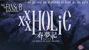 xxxHOLiC Shunmuki, PV 1 (versión x264) - 1